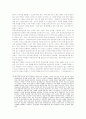 시장화와 개방화 저지의 사회공공성 쟁취투쟁의 의미와 가능성 21페이지