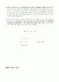 회사채용시 필요한 서류목록 7페이지