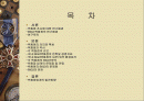 국내 백화점BIG3(롯데,신세계,현대)의 성공전략과 발전 방향 2페이지
