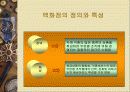 국내 백화점BIG3(롯데,신세계,현대)의 성공전략과 발전 방향 6페이지