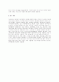 우리나라 프로젝트 파이낸싱 (PF_Project Financing)의 발전방향 3페이지