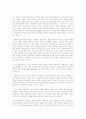 사회복지급여의 개념과 특성 2페이지