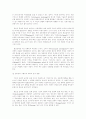 사회복지급여의 개념과 특성 3페이지