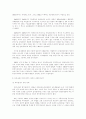 사회복지급여의 개념과 특성 7페이지