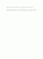 상관관계분석(Correlation Analysis) 17페이지