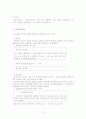 추리통계(Inferential Statistics) 3페이지