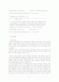 추리통계(Inferential Statistics) 4페이지
