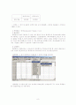 추리통계(Inferential Statistics) 8페이지