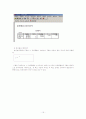 추리통계(Inferential Statistics) 15페이지