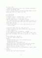 한부모가족의 원인과 대안 8페이지