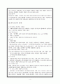 사회복지의 급여 4페이지