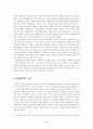 장애 범주의 구분과 정의 4페이지