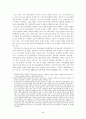장애 범주의 구분과 정의 5페이지