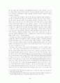 장애 범주의 구분과 정의 6페이지