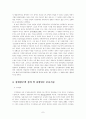 장애 범주의 구분과 정의 7페이지