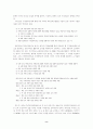 장애 범주의 구분과 정의 8페이지