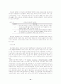 장애 범주의 구분과 정의 12페이지