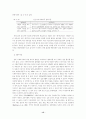 장애 범주의 구분과 정의 15페이지