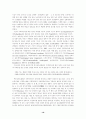 장애 범주의 구분과 정의 16페이지