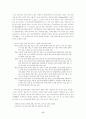 장애 범주의 구분과 정의 17페이지