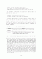 장애 범주의 구분과 정의 18페이지