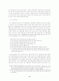 장애 범주의 구분과 정의 19페이지