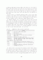 장애 범주의 구분과 정의 21페이지