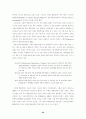 장애 범주의 구분과 정의 23페이지