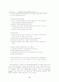 장애 범주의 구분과 정의 24페이지