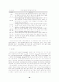 장애 범주의 구분과 정의 25페이지