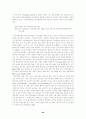장애 범주의 구분과 정의 26페이지