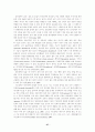 장애 범주의 구분과 정의 27페이지