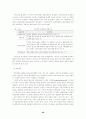 장애 범주의 구분과 정의 28페이지