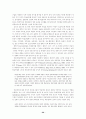 장애 범주의 구분과 정의 29페이지