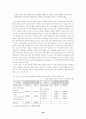 장애 범주의 구분과 정의 30페이지