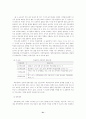 장애 범주의 구분과 정의 31페이지