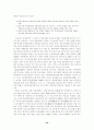 장애 범주의 구분과 정의 32페이지
