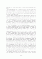 장애 범주의 구분과 정의 33페이지