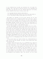 장애 범주의 구분과 정의 34페이지