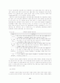 장애 범주의 구분과 정의 35페이지