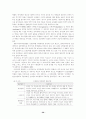 장애 범주의 구분과 정의 36페이지