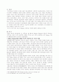 보웬의 가족치료 2페이지