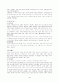 보웬의 가족치료 3페이지