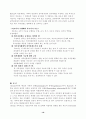 보웬의 가족치료 19페이지