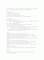 사회복지 정책의 급여의 대상자 선정방법 2페이지