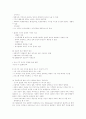 사회복지 정책의 급여의 대상자 선정방법 4페이지