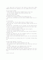 사회복지 정책의 급여의 대상자 선정방법 6페이지