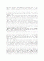 아동복지법의 제정배경 및 역사 2페이지