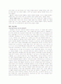 아동복지법의 제정배경 및 역사 4페이지