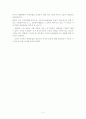 쿠바의 농업 3페이지